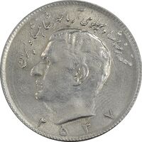 سکه 10 ریال 2537 - AU58 - محمد رضا شاه