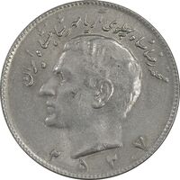 سکه 10 ریال 2537 - AU55 - محمد رضا شاه