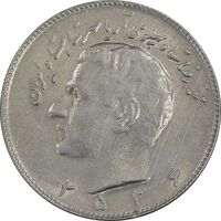 سکه 10 ریال 2536 - AU58 - محمد رضا شاه