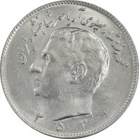 سکه 10 ریال 2536 - MS62 - محمد رضا شاه