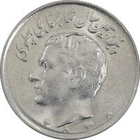 سکه 10 ریال 2535 - AU55 - محمد رضا شاه