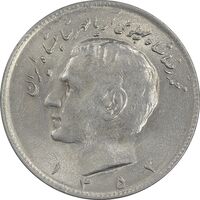 سکه 10 ریال 1353 - AU58 - محمد رضا شاه