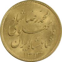 سکه طلا یک پهلوی 1323 خطی - MS62 - محمد رضا شاه