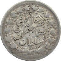 سکه 2000 دینار 1306 (سورشارژ تاریخ) صاحبقران - VF30 - ناصرالدین شاه