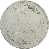 سکه 2000 دینار 1323 تصویری (بدون کنگره) - VF25 - مظفرالدین شاه