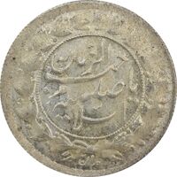 سکه شاهی 1341 و 1328 (دو تاریخ) صاحب زمان - AU55 - احمد شاه