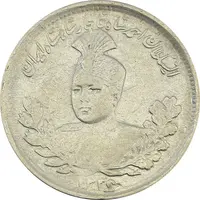 سکه 1000 دینار 1336 تصویری (6 تاریخ کج) - VF35 - احمد شاه