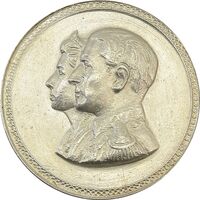 مدال نقره نوروز 1336 یادگار نوروز باستانی - MS63 - محمد رضا شاه