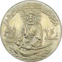 مدال نقره یادبود امام علی (ع) 1337 (متوسط) - MS62 - محمد رضا شاه