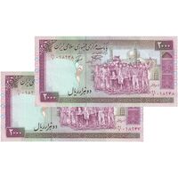 اسکناس 2000 ریال (نمازی - نوربخش) فیلیگران الله - نوشته محو - جفت - AU55 - جمهوری اسلامی