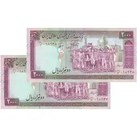 اسکناس 2000 ریال (نمازی - نوربخش) فیلیگران الله - نوشته محو - جفت - AU55 - جمهوری اسلامی