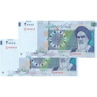 اسکناس 20000 ریال (دژپسند - همتی) نخ نوع 2 - جفت - UNC63 - جمهوری اسلامی