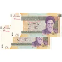 اسکناس 50000 ریال (جعفری - مظاهری) فیلیگران کوچک - جفت - UNC62 - جمهوری اسلامی
