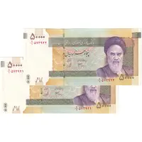 اسکناس 50000 ریال (جعفری - شیبانی) فیلیگران 50000 بزرگ - جفت - UNC63 - جمهوری اسلامی