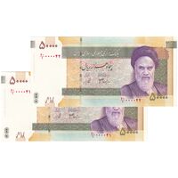 اسکناس 50000 ریال (جعفری - شیبانی) فیلیگران 50000 کوچک - جفت - UNC63 - جمهوری اسلامی