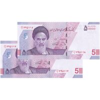 اسکناس 50000 ریال (دژپسند - همتی) - جفت - UNC63 - جمهوری اسلامی