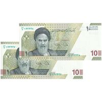 اسکناس 100000 ریال (دژپسند - کمیجانی) - جفت - UNC64 - جمهوری اسلامی