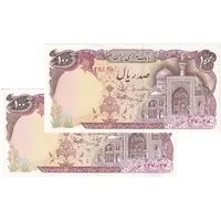 اسکناس 100 ریال (بنی صدر - نوبری) - جفت - AU58 - جمهوری اسلامی