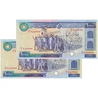 اسکناس 10000 ریال (نمازی - نوربخش) - جفت - UNC63 - جمهوری اسلامی