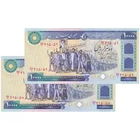 اسکناس 10000 ریال (نمازی - نوربخش) - جفت - UNC64 - جمهوری اسلامی