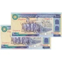 اسکناس 10000 ریال (ایروانی - نوربخش) - جفت - UNC60 - جمهوری اسلامی