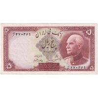 اسکناس 5 ریال پشت فارسی (بدون مهر) - تک - AU55 - رضا شاه
