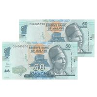 اسکناس 50 کواچا 2020 جمهوری - جفت - UNC65 - مالاوی