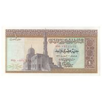 اسکناس یک پوند 1976 جمهوری عربی - امضای ابراهیم - تک - UNC65 - مصر