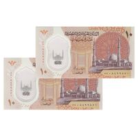 اسکناس 10 پوند بدون تاریخ (2023) جمهوری عربی - حسن عبدالله - جفت - UNC65 - مصر
