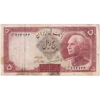اسکناس 5 ریال پشت فارسی - مهر 1321 - تک - VF25 - رضا شاه