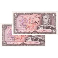 اسکناس 20 ریال (یگانه - خوش کیش) - جفت - AU58 - محمد رضا شاه