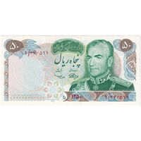 اسکناس 50 ریال 1350 (آموزگار - سمیعی) - پرفیکس 1 - تک - UNC61 - محمد رضا شاه