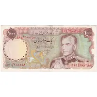 اسکناس 1000 ریال (انصاری - مهران) - تک - EF45 - محمد رضا شاه