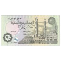 اسکناس 50 پیاستر 2017 جمهوری عربی - تک - UNC65 - مصر