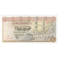 اسکناس 50 پیاستر 1978 جمهوری عربی - تک - AU58 - مصر