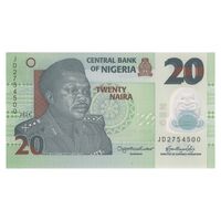 اسکناس 20 نایرا 2024 جمهوری فدرال - تک - UNC65 - نیجریه