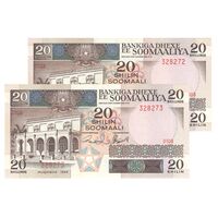 اسکناس 20 شیلینگ 1989 جمهوری دموکراتیک - جفت - UNC64 - سومالی