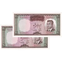 اسکناس 20 ریال (بهنیا - سمیعی) پرفیکس 1 - جفت - UNC63 - محمد رضا شاه