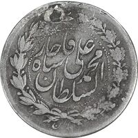 سکه ربعی 1325 - VF - محمد علی شاه