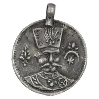 سکه پولکی نقره یادبود ناصرالدین شاه - EF - قاجار