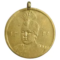 سکه طلا 5000 دینار 1334 تصویری - EF - احمد شاه