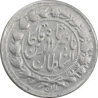 سکه 500 دینار بدون تاریخ - VF - ناصرالدین شاه