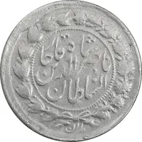 سکه 500 دینار بدون تاریخ - VF - ناصرالدین شاه