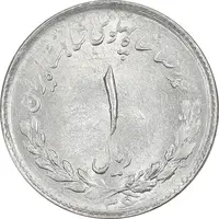 سکه 1 ریال 1336 مصدقی - MS63 - محمد رضا شاه