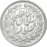 سکه 1000 دینار 1330 خطی - سایز بزرگ - MS63 - احمد شاه
