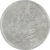 سکه 2 قران 1310 - EF45 - ناصرالدین شاه