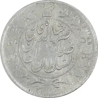 سکه 2 قران 1310 - EF45 - ناصرالدین شاه