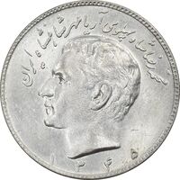 سکه 10 ریال 1345 - MS64 - محمد رضا شاه