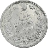 سکه 5000 دینار 1320 خطی - MS62 - مظفرالدین شاه