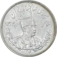 سکه 5000 دینار 1306 تصویری - ضرب لنینگراد - MS62 - رضا شاه